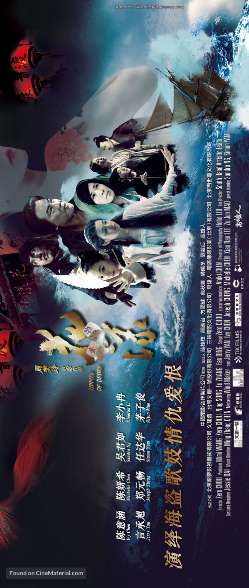 Hua yang - Chinese Movie Poster