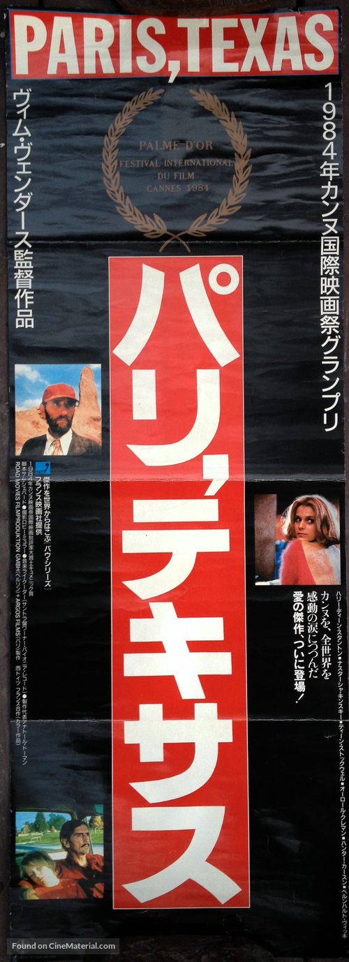 Paris, Texas - Japanese Movie Poster
