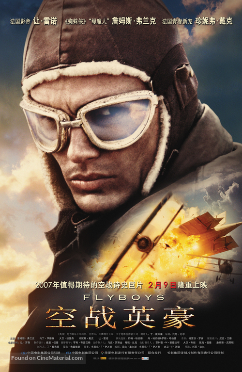 Flyboys - Chinese Movie Poster