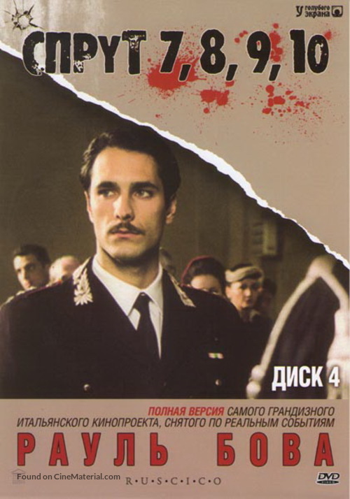 &quot;La piovra 7 - Indagine sulla morte del comissario Cattani&quot; - Russian Movie Cover