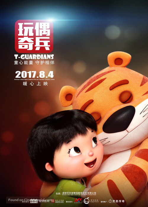 T-Guardians - Chinese Movie Poster