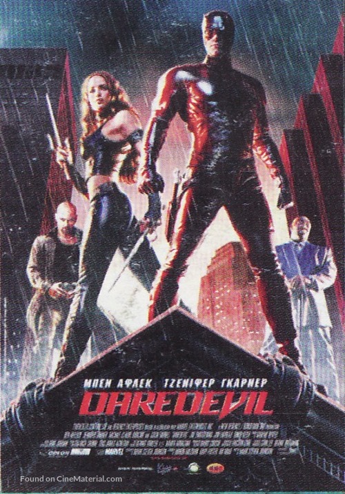 Daredevil - Greek Movie Poster