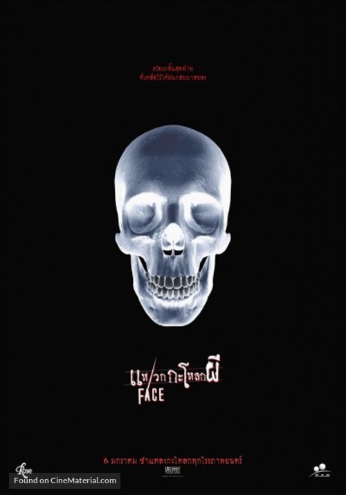 Face - Thai Movie Poster
