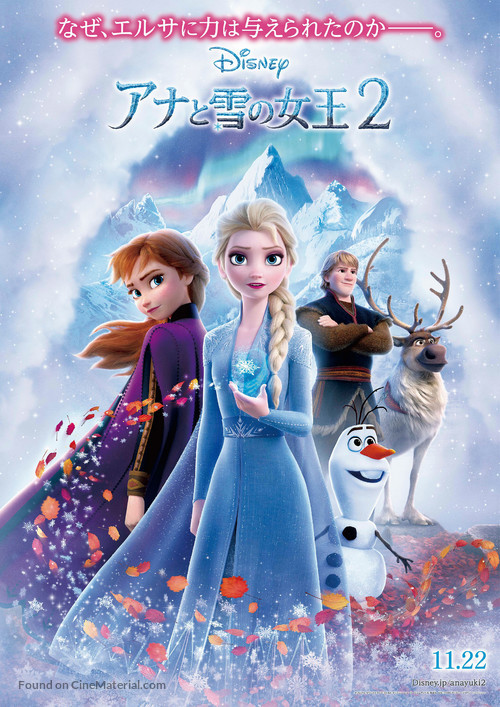 Frozen II - Japanese Movie Poster