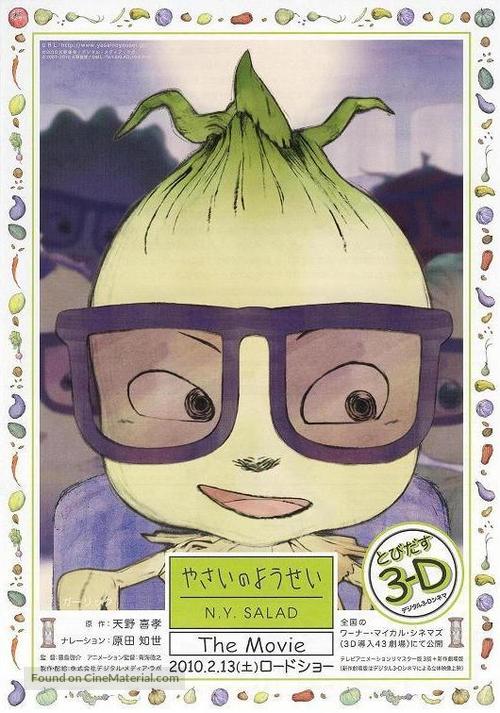 &quot;Yasai no y&ocirc;sei N.Y. salad&quot; - Japanese Movie Poster