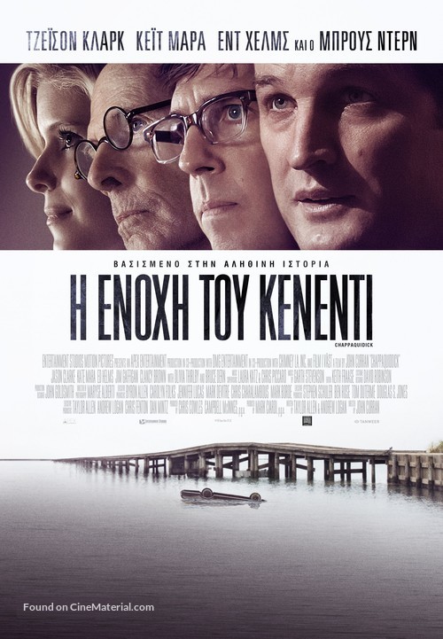 Chappaquiddick - Greek Movie Poster