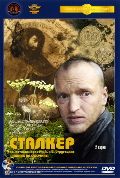 Stalker - Russian Movie Cover