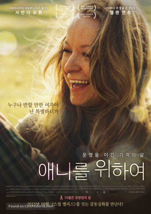 Decoding Annie Parker - South Korean Movie Poster