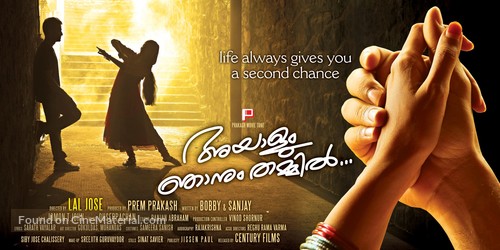 Ayalum Njanum Thammil... - Indian Movie Poster