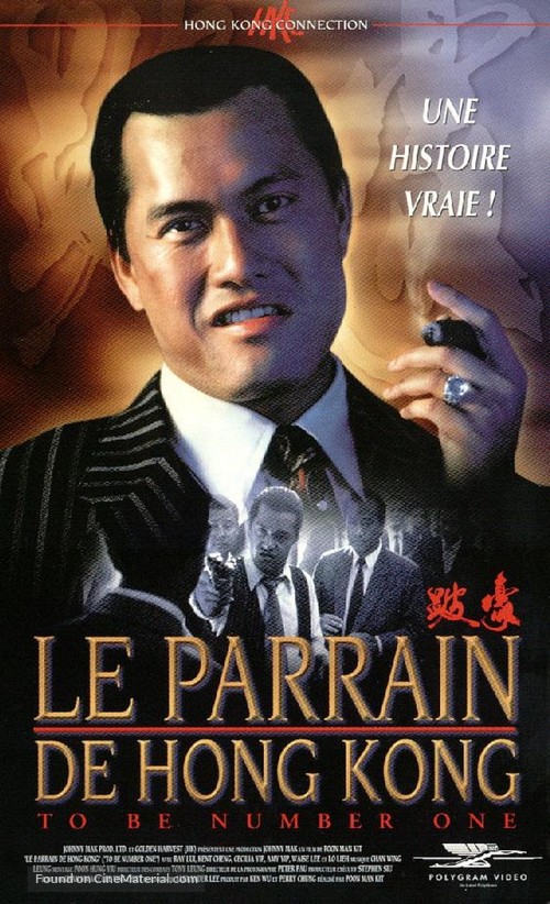 Bo Hao - French VHS movie cover