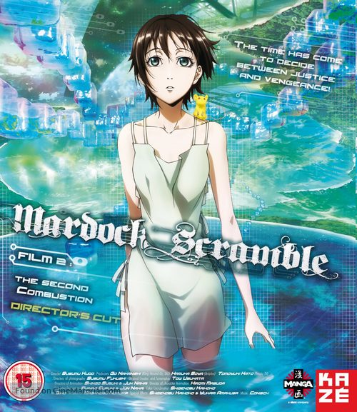 Marudukku sukuranburu: Nenshou - British Blu-Ray movie cover