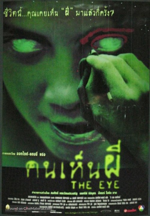 Gin gwai - Thai Movie Poster