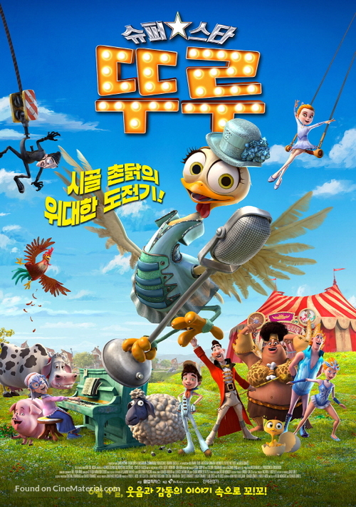 La Gallina Turuleca - South Korean Movie Poster