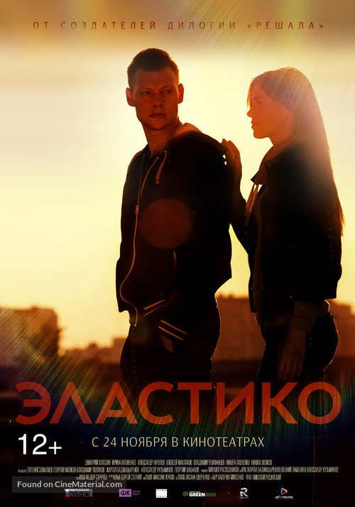Elastico - Russian Movie Poster