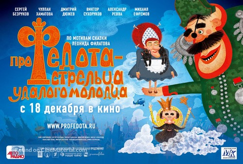 Pro Fedota-streltsa, udalogo molodtsa - Russian Movie Poster