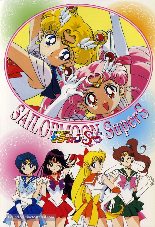 &quot;Sailor Moon&quot; - Movie Cover