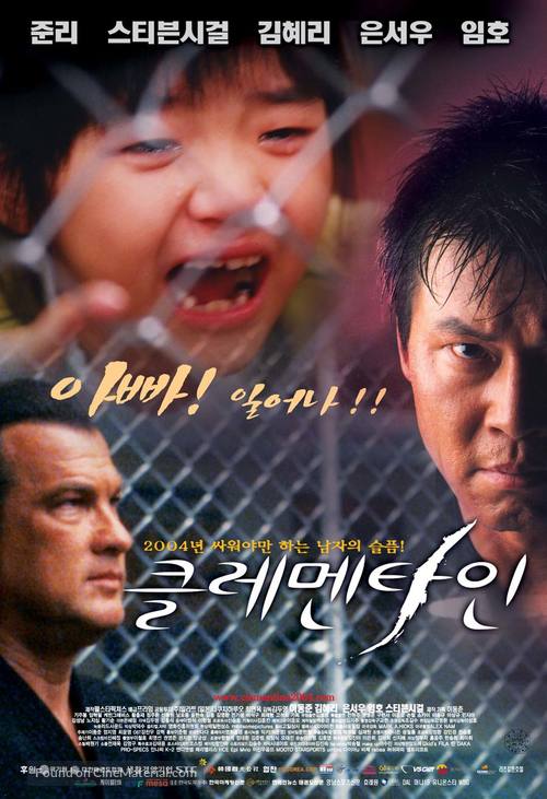 Clementine - South Korean Movie Poster