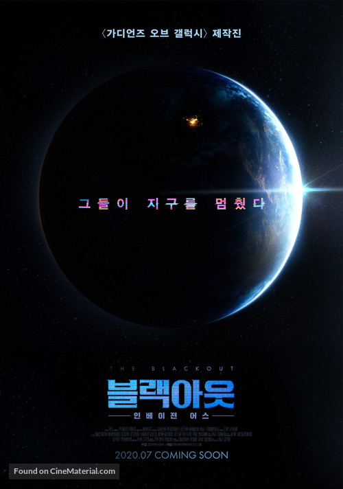 Avanpost - South Korean Movie Poster