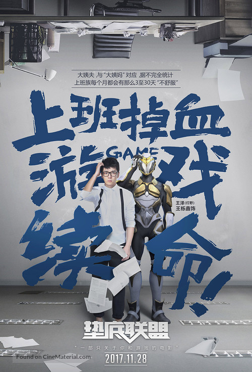 Family of Winners - Chinese Movie Poster