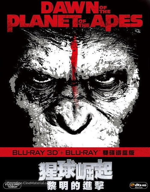 Dawn of the Planet of the Apes - Taiwanese Movie Cover