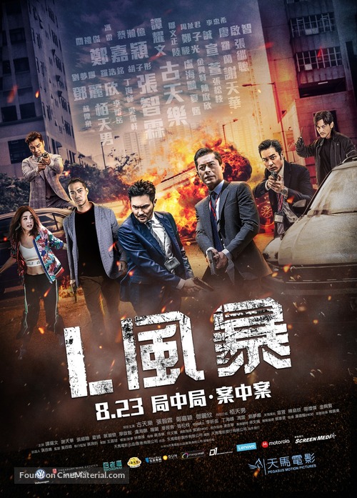 L Storm - Singaporean Movie Poster