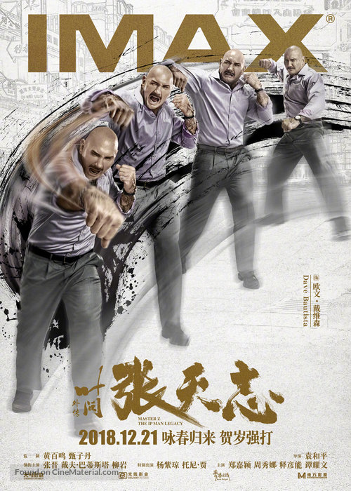 Ye wen wai zhuan: Zhang tian zhi - Chinese Movie Poster