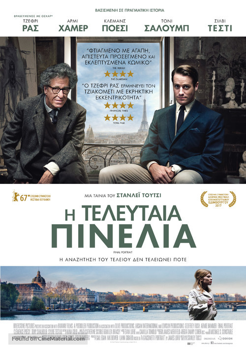 Final Portrait - Greek Movie Poster