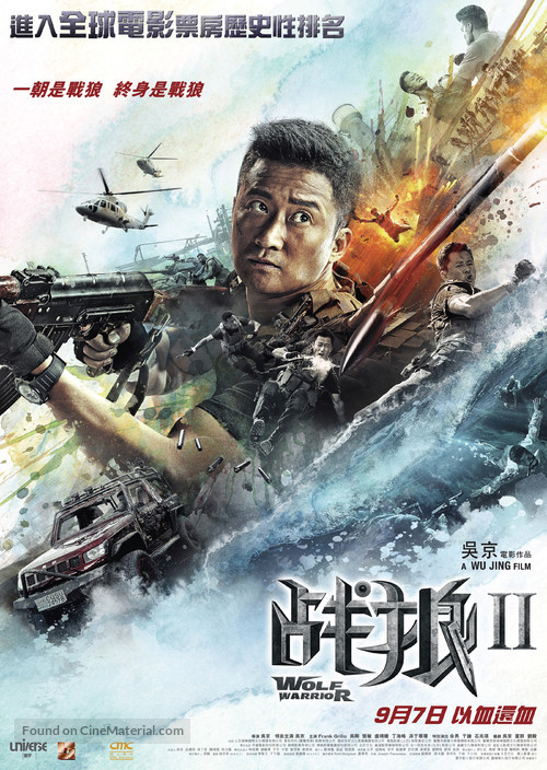 Wolf Warrior 2 - Hong Kong Movie Poster