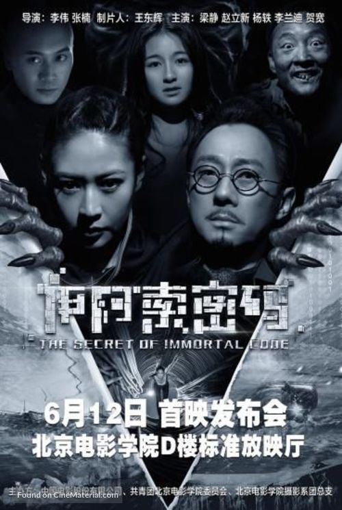 Yi a suo mi ma - Chinese Movie Poster