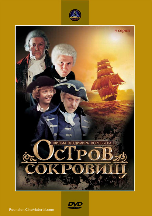 Ostrov sokrovishch - Russian Movie Cover