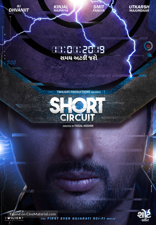 Short Circuit - Indian Movie Poster