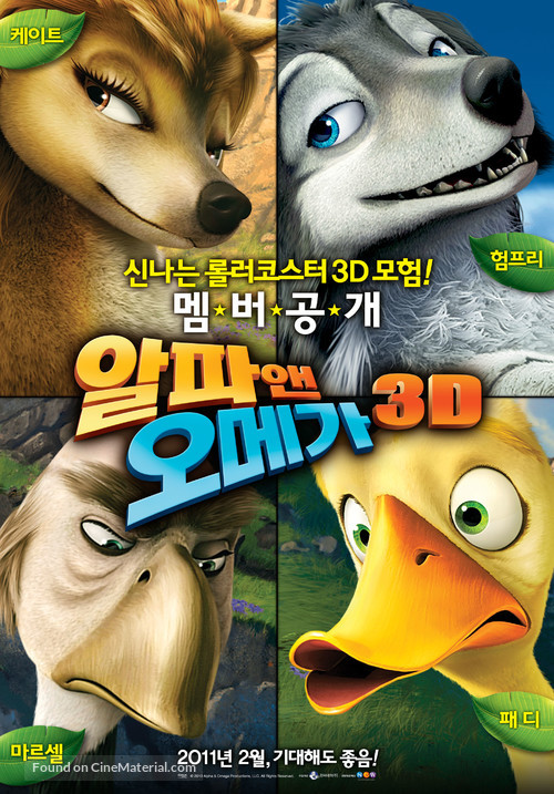 Alpha and Omega - South Korean Movie Poster