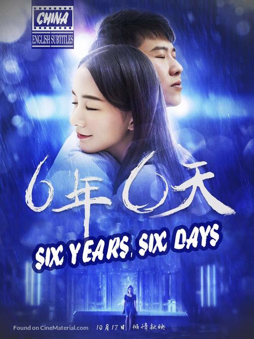 Six Years, Six Days - Chinese Movie Cover