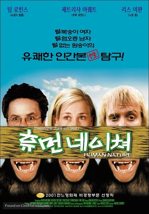 Human Nature - South Korean Movie Poster