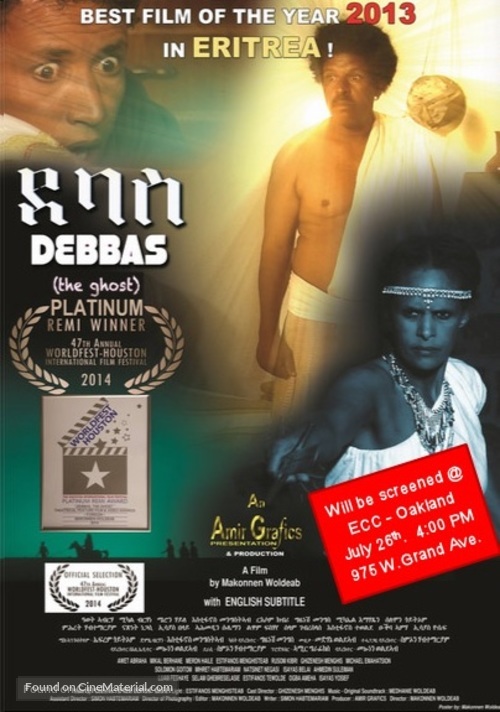 Debbas - Movie Poster