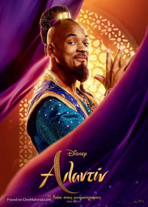 Aladdin - Greek Movie Poster