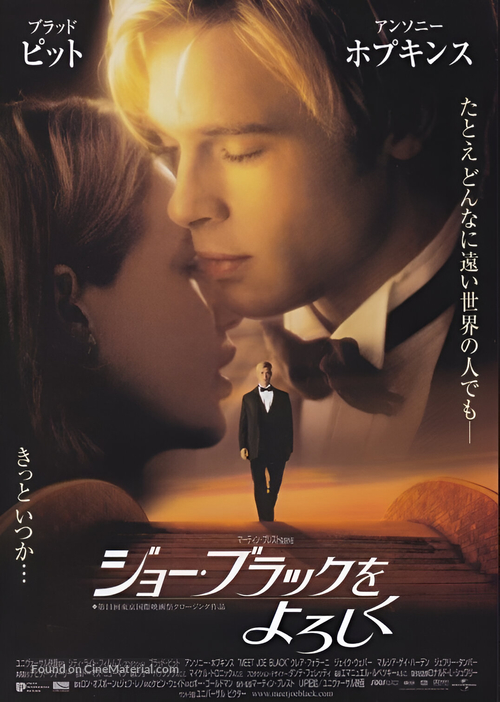 Meet Joe Black - Japanese Movie Poster