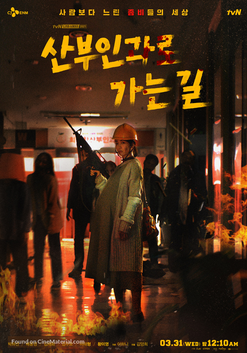 &quot;Deurama Seuteiji&quot; - South Korean Movie Poster