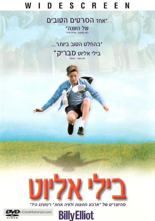 Billy Elliot - Israeli DVD movie cover