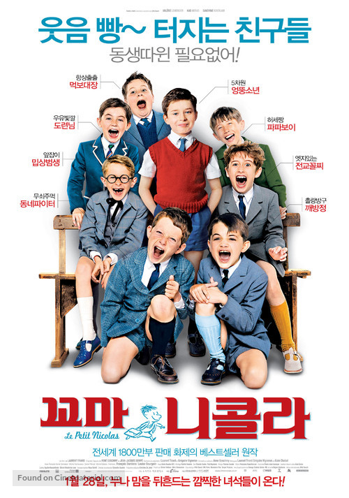 Le petit Nicolas - South Korean Movie Poster
