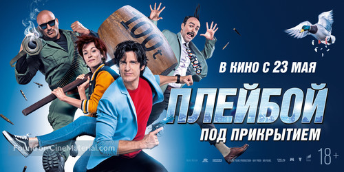 Nicky Larson et le Parfum de Cupidon - Russian Movie Poster