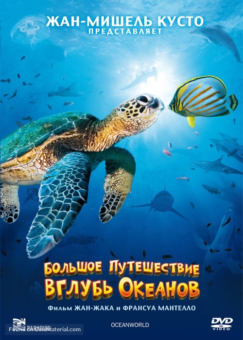 OceanWorld 3D - Russian DVD movie cover