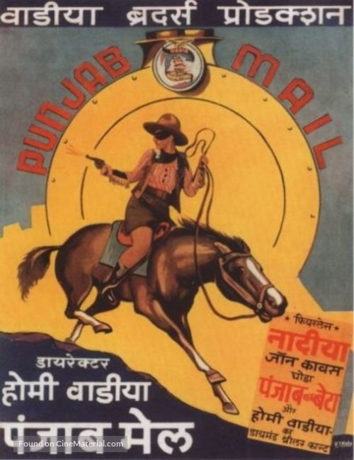Punjab Mail - Indian Movie Poster