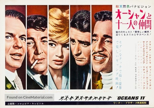 Ocean&#039;s Eleven - Japanese Movie Poster