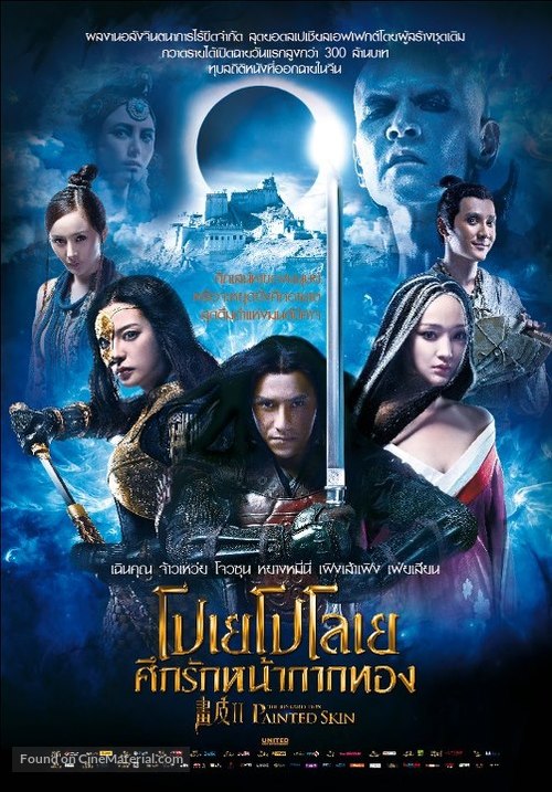 Hua pi 2 - Thai Movie Poster