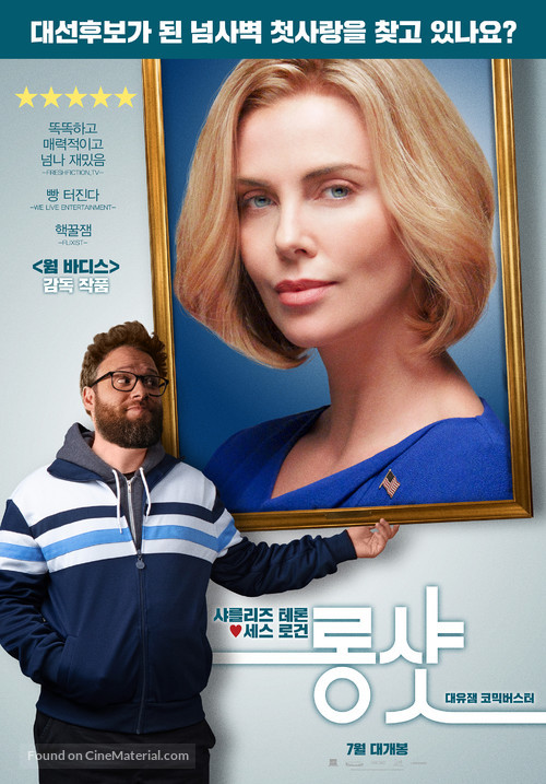 Long Shot - South Korean Movie Poster