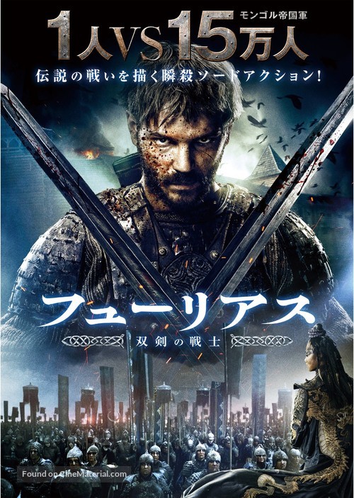 Kolovrat - Japanese DVD movie cover