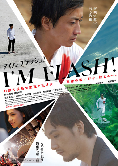 I&#039;m Flash! - Japanese Movie Poster