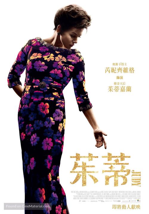 Judy - Taiwanese Movie Poster