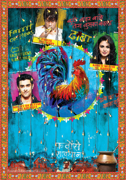 Luv Shuv Tey Chicken Khurana - Key art